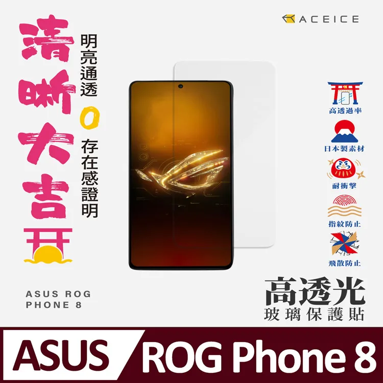ACEICE  ASUS ZenFone 5 ZE620KL X00QD / 5Z ZS620KL ( 6.2吋 )     滿版玻璃保護貼 歷史價格詳細信息