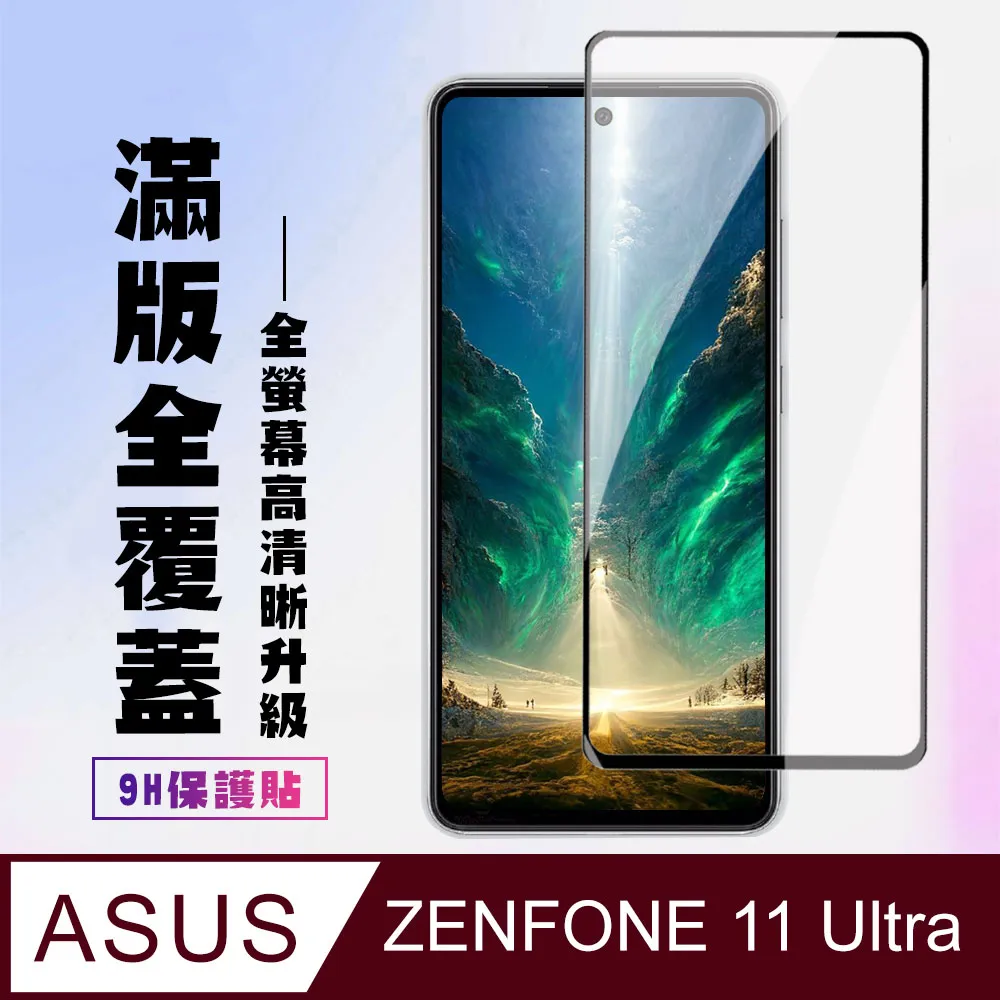 ASUS Zenfone 9 透明加厚四角防摔氣囊手機殼 Zenfone9保護殼 Zenfone9防摔殼 歷史價格詳細信息