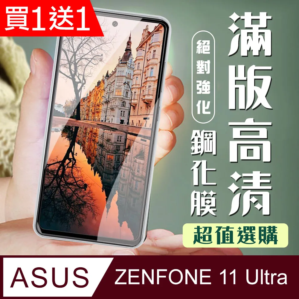 【買一送一】ASUS ZenFone 3 Deluxe ZS550KL Z01FD 閃充 快充充電線 1-2米【R12】 歷史價格詳細信息