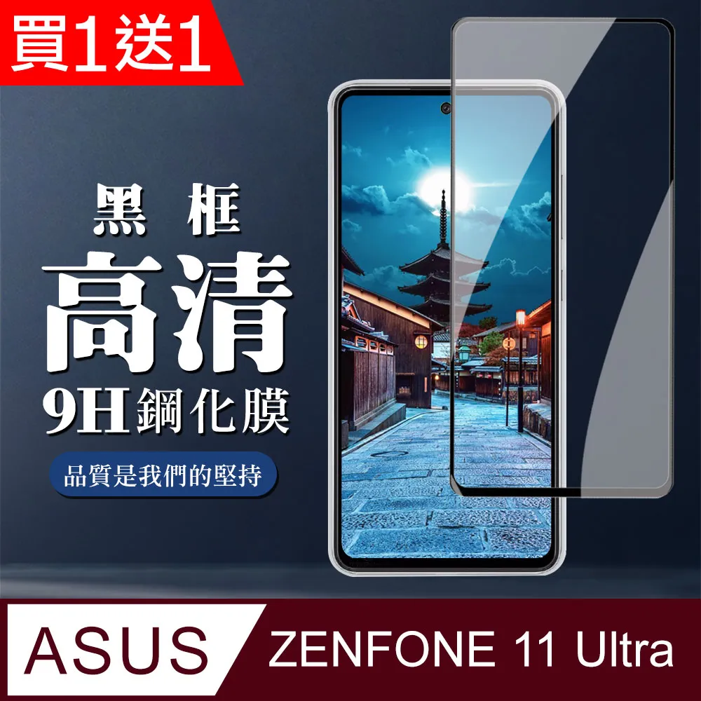 【買一送一】ASUS ZenFone 3 Deluxe ZS550KL Z01FD 閃充 快充充電線 1-2米【R12】 歷史價格詳細信息