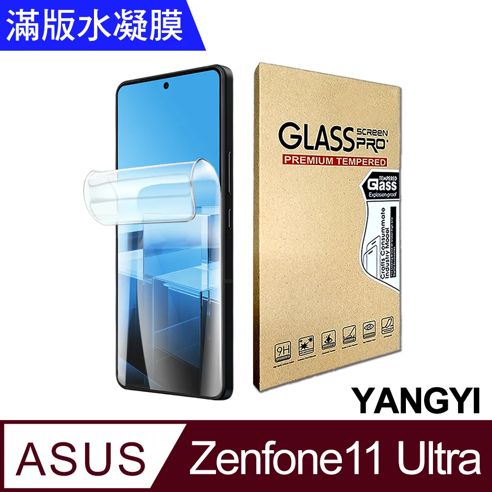 買一送一【ASUS ZENFONE 11 Ultra】 硬度加強版 黑框全覆蓋鋼化玻璃膜 高透光透明保護貼 歷史價格詳細信息