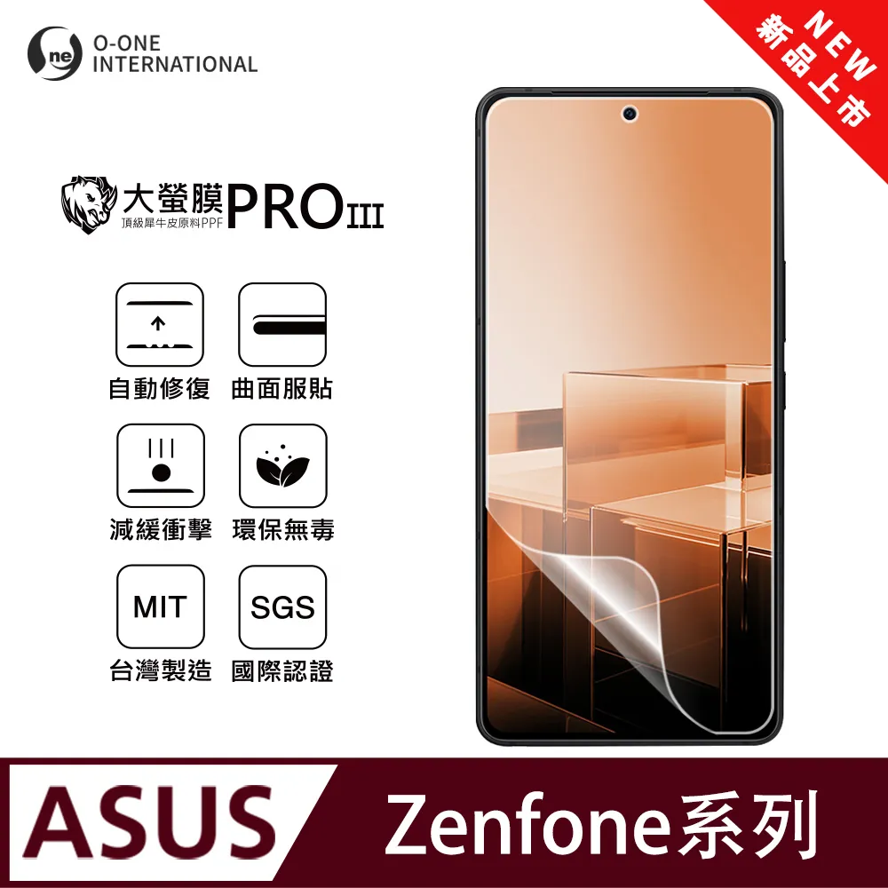 【大螢膜PROIII】ASUS ZenFone 系列 磨砂防窺螢膜PRO 螢幕保護貼 輕微刮痕自動修復 歷史價格詳細信息