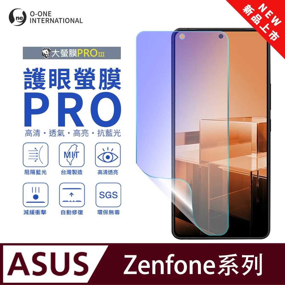 【大螢膜PROIII】ASUS ZenFone 系列 磨砂防窺螢膜PRO 螢幕保護貼 輕微刮痕自動修復 歷史價格詳細信息
