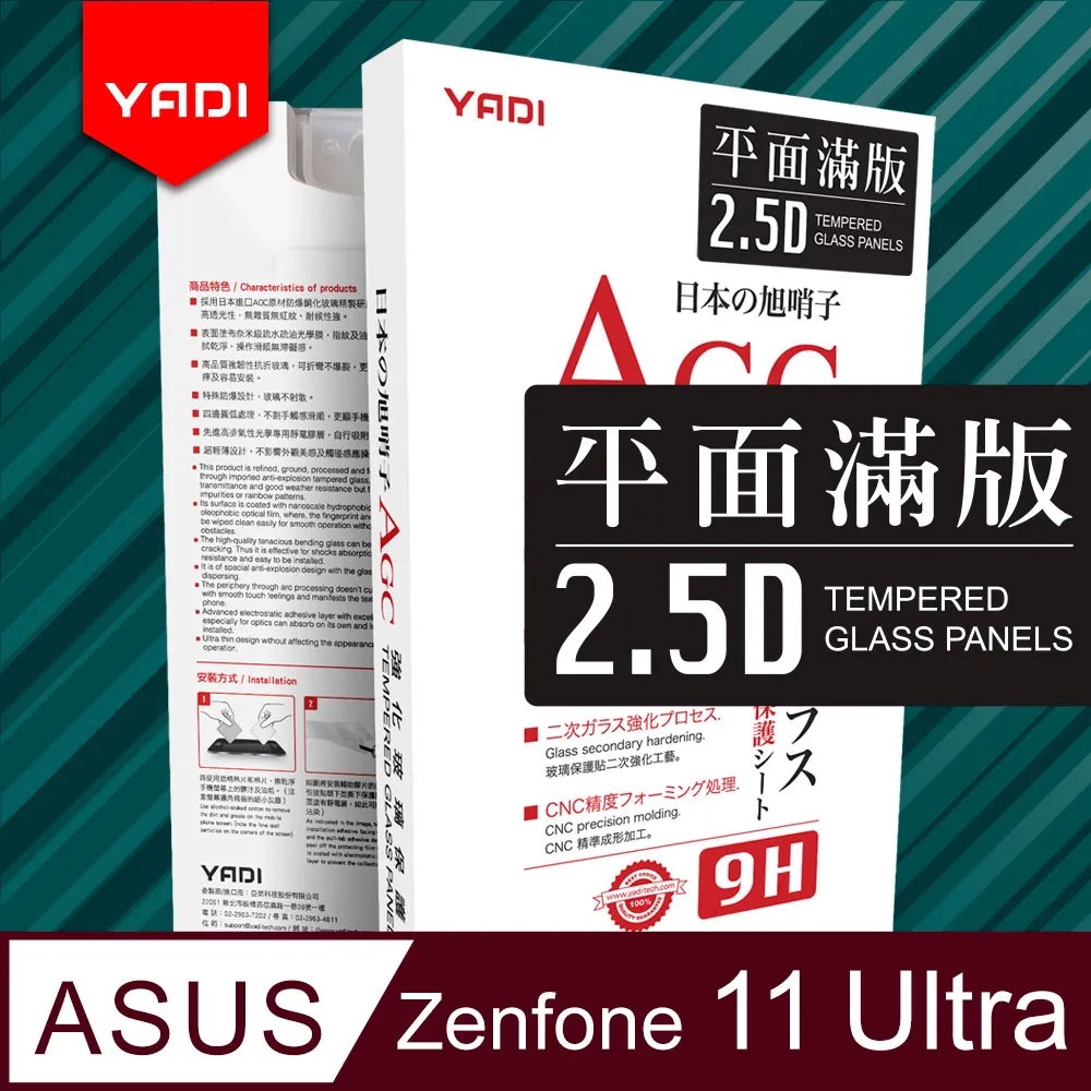 ASUS Zenfone 11 Ultra 6.78吋 【台灣製-仿真皮磁扣】側掀保護套/側掀站立皮套 歷史價格詳細信息