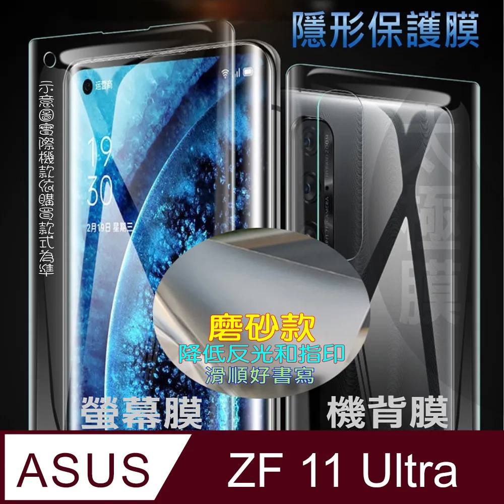 [太極膜] ASUS Zenfone 10 手機保護貼 ^霧面磨砂抗炫款^ 歷史價格詳細信息