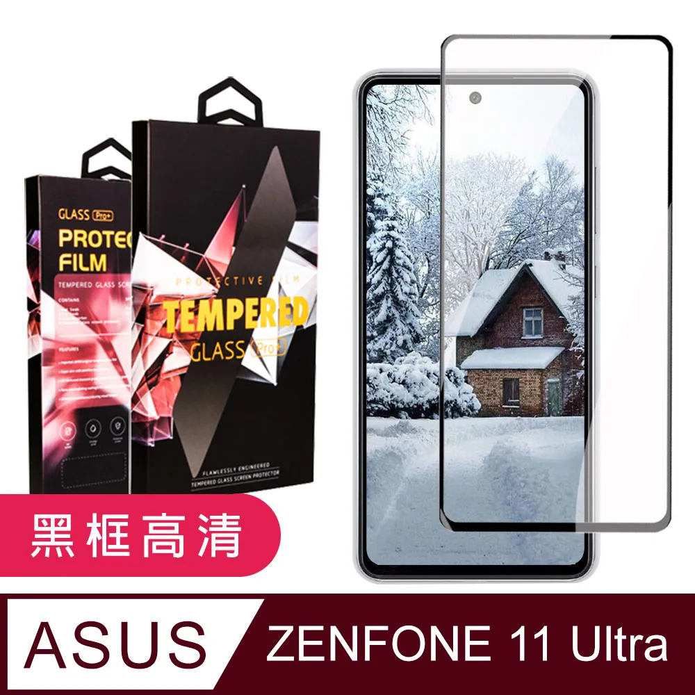 全新 ASUS ZenFone 11 Ultra 專用鋼化玻璃保護貼 疏水疏油 防刮防裂~非滿版~ 歷史價格詳細信息