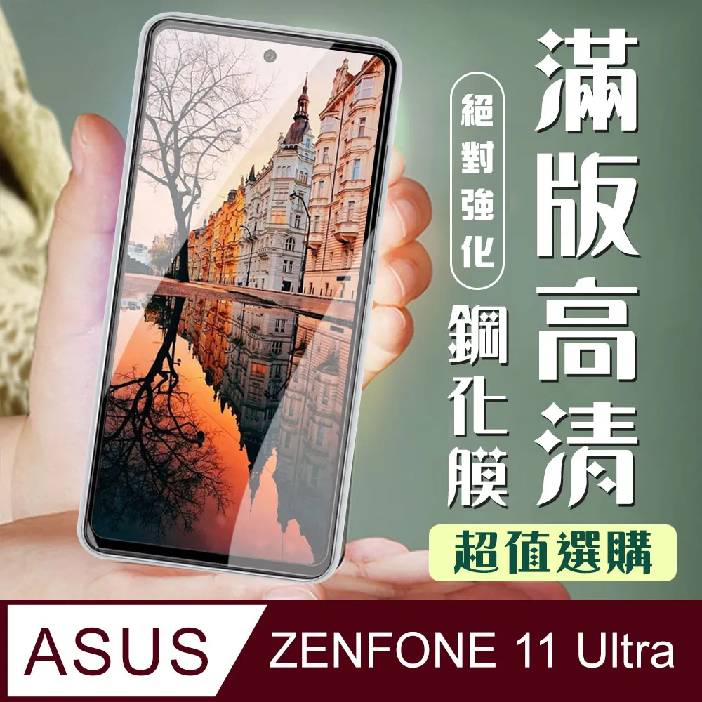 ASUS Zenfone 9 透明加厚四角防摔氣囊手機殼 Zenfone9保護殼 Zenfone9防摔殼 歷史價格詳細信息