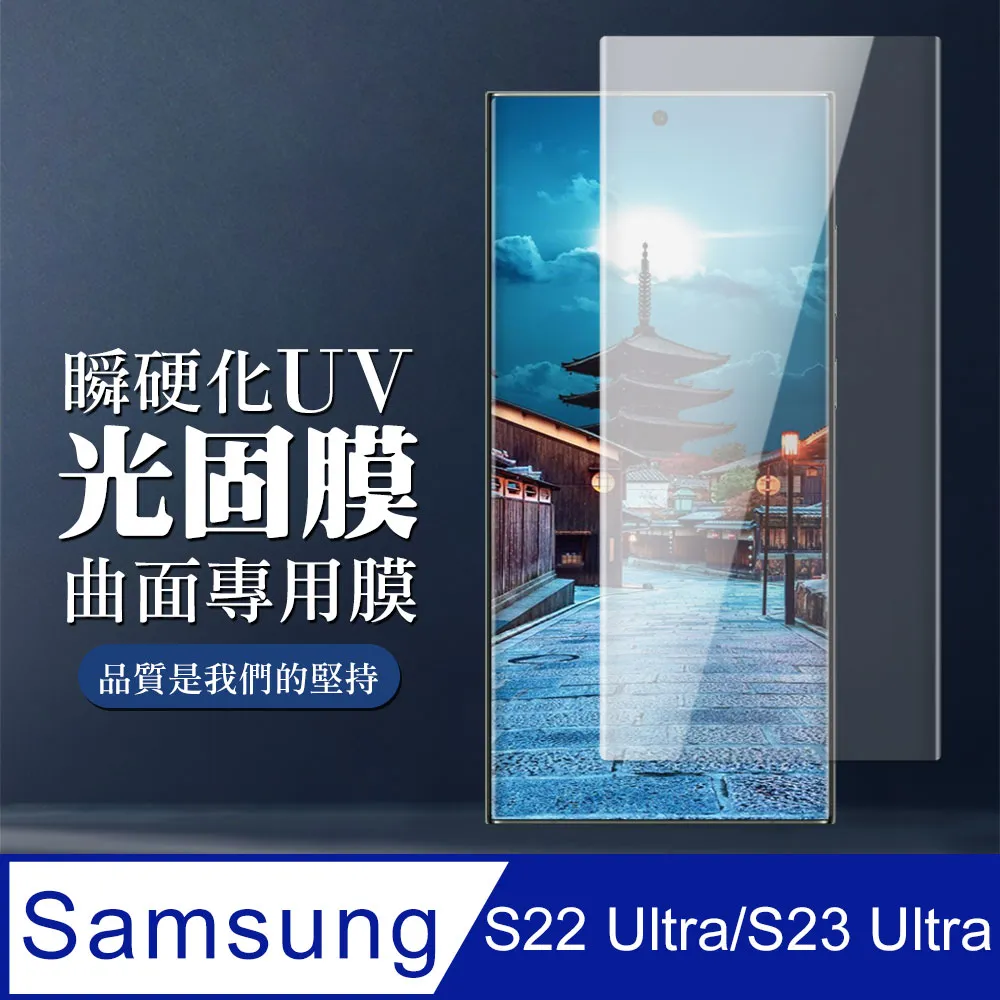 【三星 S22 Ultra】 硬度加強版 黑框曲面全覆蓋鋼化玻璃膜 高透光曲面保護貼 保護膜 歷史價格詳細信息