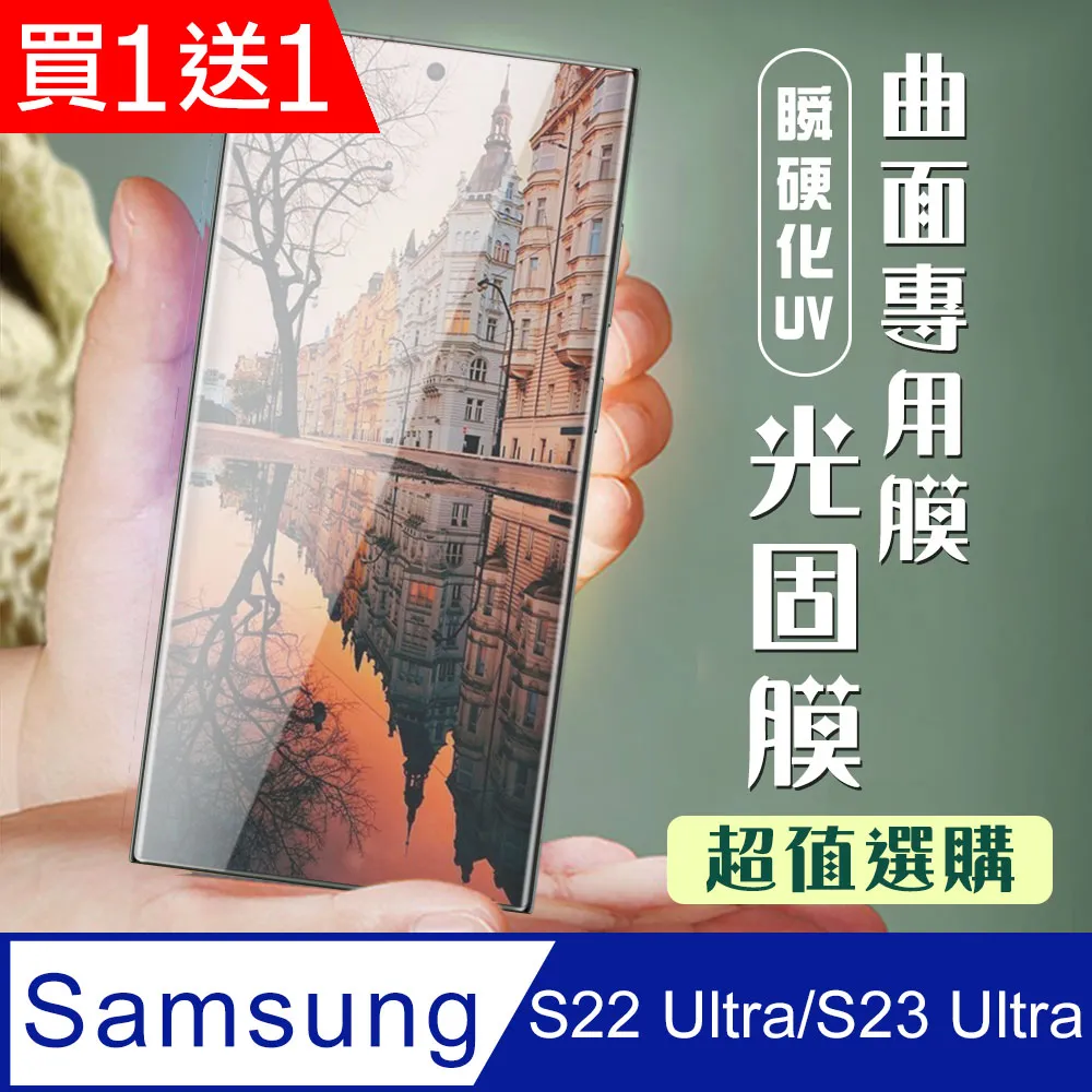 【三星 S22】 手機保護貼膜 手機貼 鋼化模 保護貼 三星 S22 黑框高清 保護膜 玻璃貼-2入組 歷史價格詳細信息