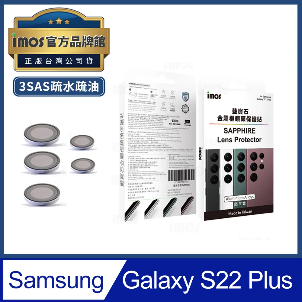 【鏡頭保護貼】三星 Samsung Galaxy S22 鏡頭貼 鋼化玻璃 鏡頭保護貼 歷史價格詳細信息