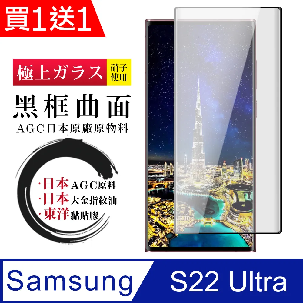 買一送一【日本AGC玻璃】 三星 M12 全覆蓋黑邊 保護貼 保護膜 旭硝子玻璃鋼化膜 歷史價格詳細信息