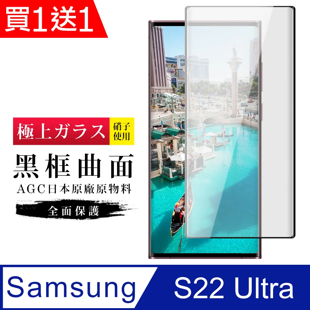 買一送一【日本AGC玻璃】 三星 M12 全覆蓋黑邊 保護貼 保護膜 旭硝子玻璃鋼化膜 歷史價格詳細信息
