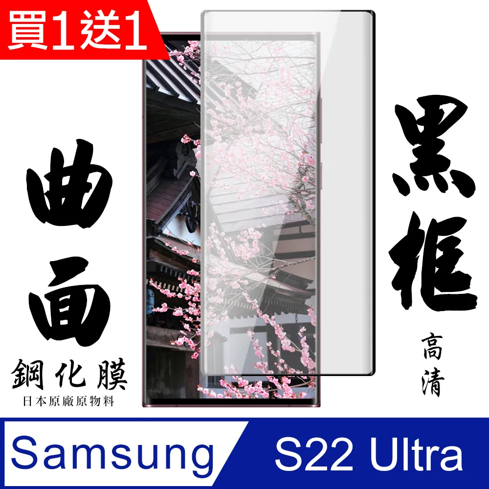 買一送一【AGC日本玻璃】 三星 A70 保護貼 保護膜 黑框全覆蓋 旭硝子鋼化玻璃膜 歷史價格詳細信息