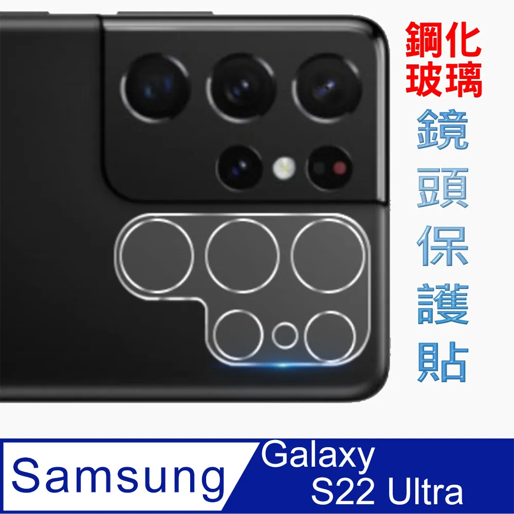 Samsung Galaxy S22 ultra保護貼，3M 歷史價格詳細信息