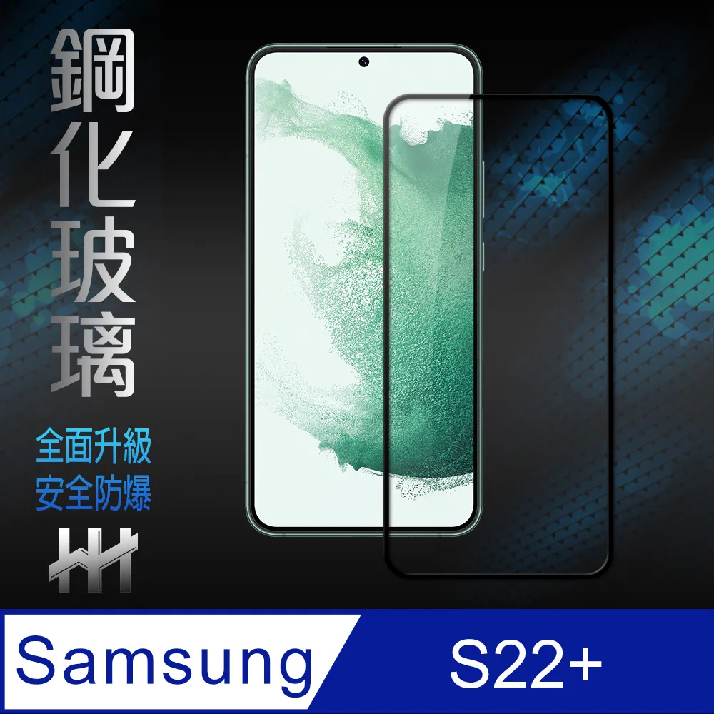 SAMSUNG Galaxy S22 滿版鋼化玻璃 鋼化膜 三星 Galaxy s22 超薄解鎖版 鋼化玻璃 歷史價格詳細信息