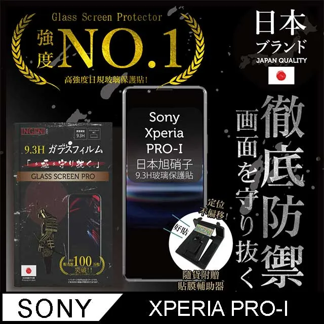 SONY 玻璃貼 Xperia PRO-I 10IV 10 Plus IV Xperia 5 曲面 滿版 保護貼 歷史價格詳細信息
