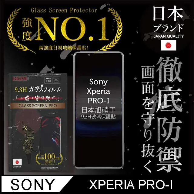 SONY 玻璃貼 Xperia PRO-I 10IV 10 Plus IV Xperia 5 曲面 滿版 保護貼 歷史價格詳細信息