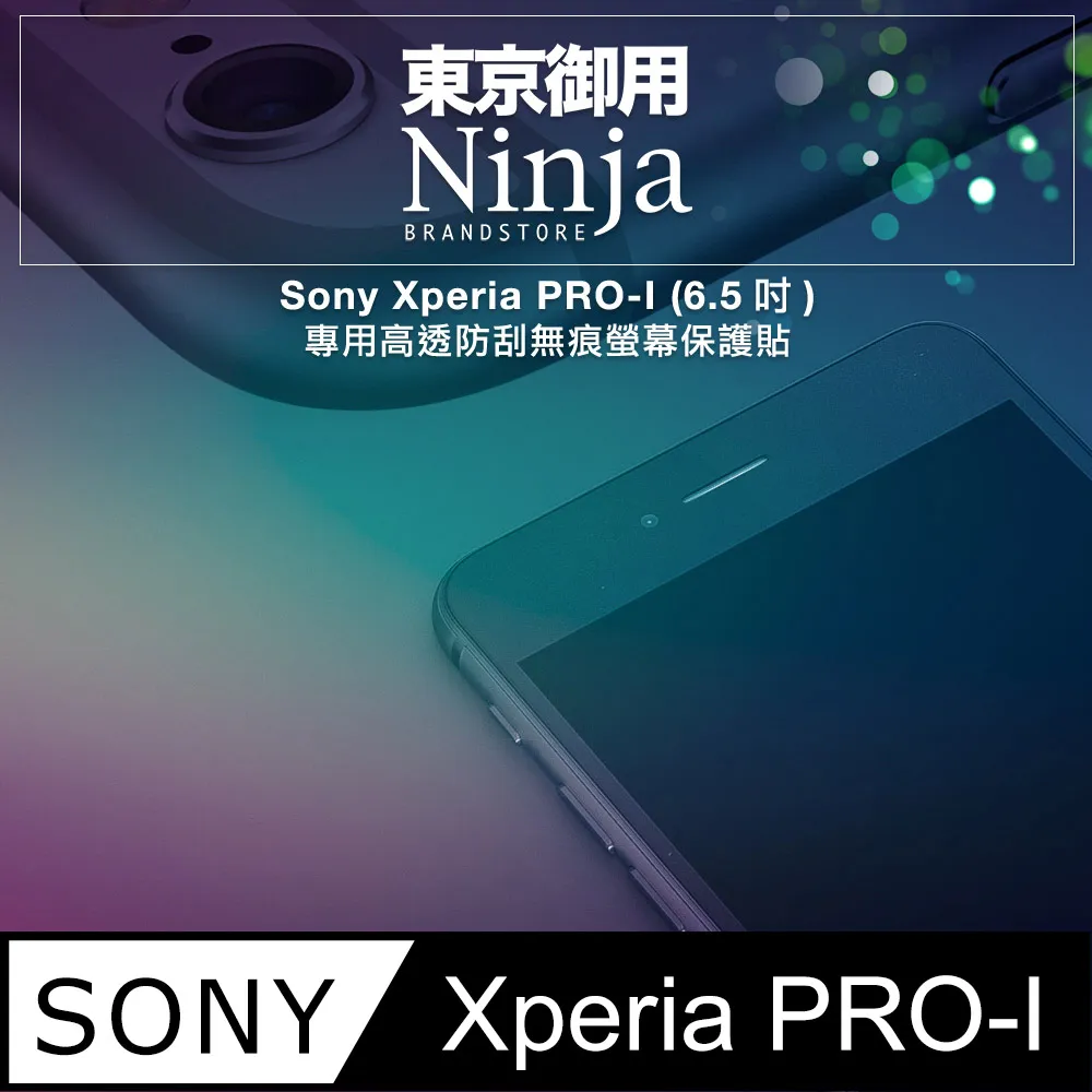 SONY Xperia PRO-I 6.5吋 12G/512G 豪華攝影組 現貨 廠商直送 歷史價格詳細信息