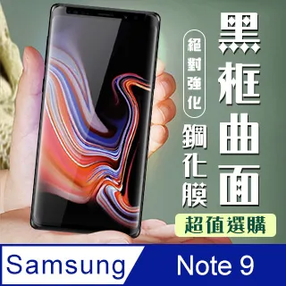 【三星 Note4】鋼化膜 保護貼 SAMSUNG Galaxy Note4 保護膜 玻璃貼 手機保護貼膜 歷史價格詳細信息