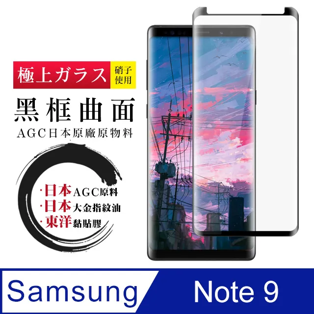 【AGC日本玻璃】 三星 NOTE 10 LITE 保護貼 保護膜 透明非全覆蓋 旭硝子鋼化玻璃膜 歷史價格詳細信息