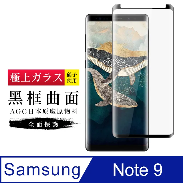 【AGC日本玻璃】 三星 NOTE 10 LITE 保護貼 保護膜 透明非全覆蓋 旭硝子鋼化玻璃膜 歷史價格詳細信息