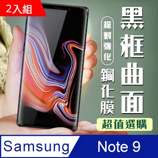 【三星 Note4】鋼化膜 保護貼 SAMSUNG Galaxy Note4 保護膜 玻璃貼 手機保護貼膜 歷史價格詳細信息