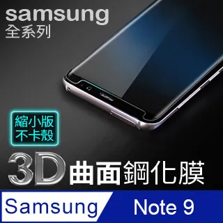 【3D曲面鋼化膜】三星 Samsung Galaxy S20 Plus / S20+ 全滿版保護貼 玻璃貼 手機保護貼 保護膜 歷史價格詳細信息