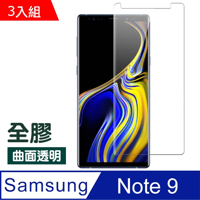 超值3入組- 三星 Galaxy Tab S6 Lite 10.4吋 高清晰 透明 9H鋼化玻璃膜 平板 螢幕 保護貼 歷史價格詳細信息