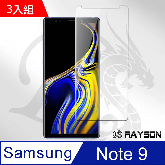 三星 Galaxy Note8 高清防窺曲面鋼化玻璃膜-超值3入組 歷史價格詳細信息