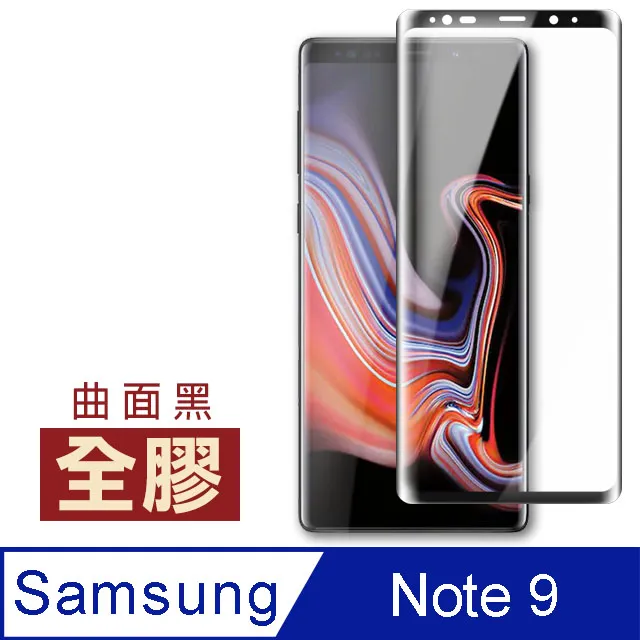 三星 Galaxy Note8 高清防窺曲面鋼化玻璃膜-超值3入組 歷史價格詳細信息