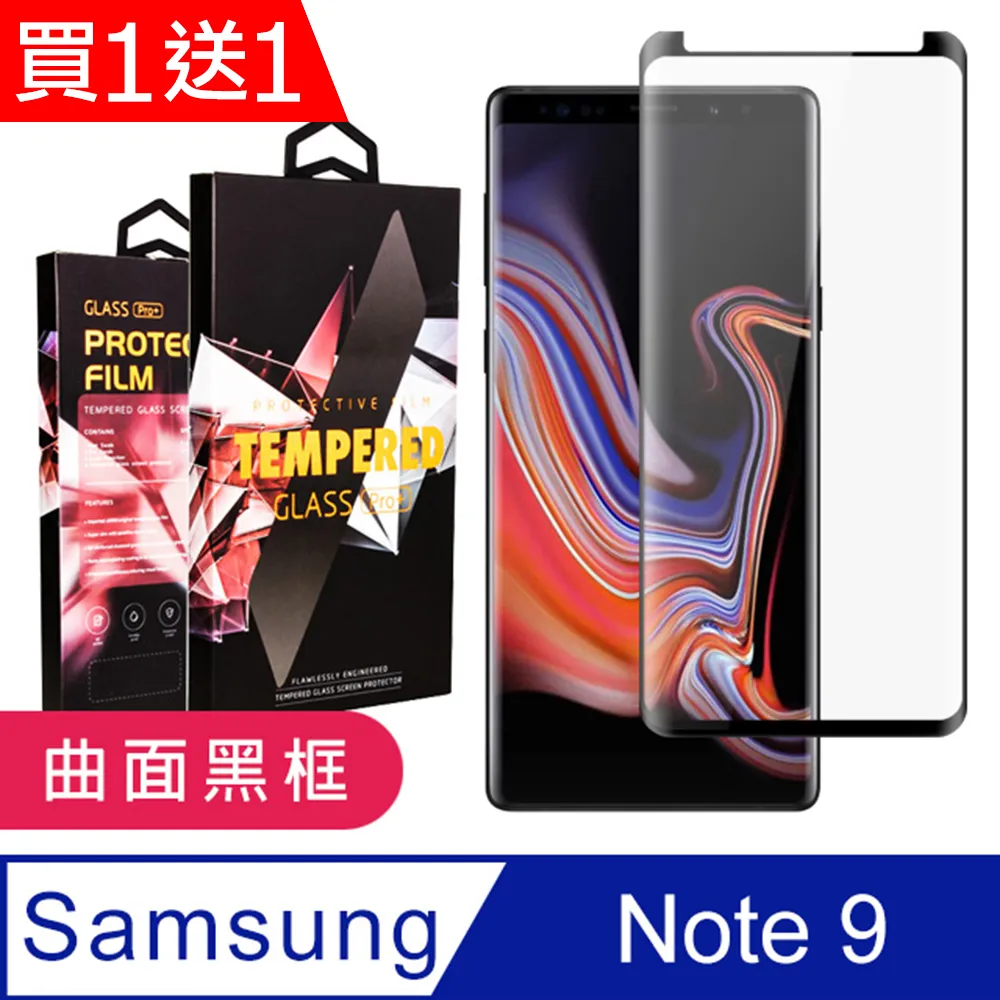 買一送一【三星 NOTE 10 LITE】 高清透明保護貼保護膜 5D黑框全覆蓋 鋼化玻璃膜 9H加強硬度 歷史價格詳細信息