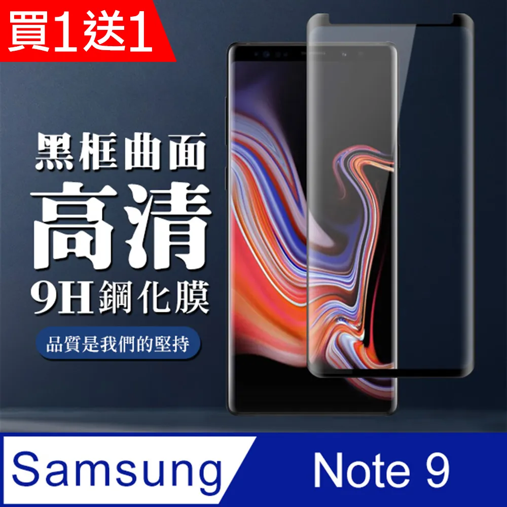 買一送一【三星 NOTE 10 LITE】 高清透明保護貼保護膜 5D黑框全覆蓋 鋼化玻璃膜 9H加強硬度 歷史價格詳細信息