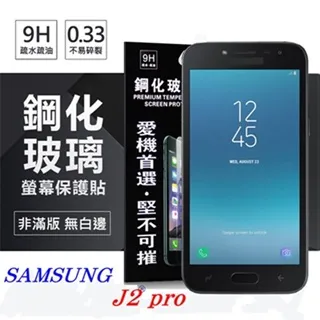 SAMSUNG GALAXY J2 店家保固十四天 二手 中古 全新 整新機 備用機 選擇適合你的商品 歡迎你購買 詳細 歷史價格詳細信息