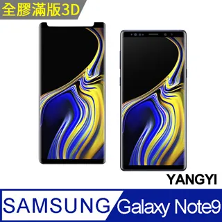 【滿版全膠3D曲面鋼化玻璃貼】 S8 plus S8+ 全覆蓋無網點 歷史價格詳細信息