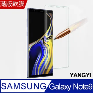 【YANGYI揚邑】Samsung Galaxy Note 9 全膠3D滿版曲面9H鋼化玻璃膜防爆保護貼-縮版黑 歷史價格詳細信息