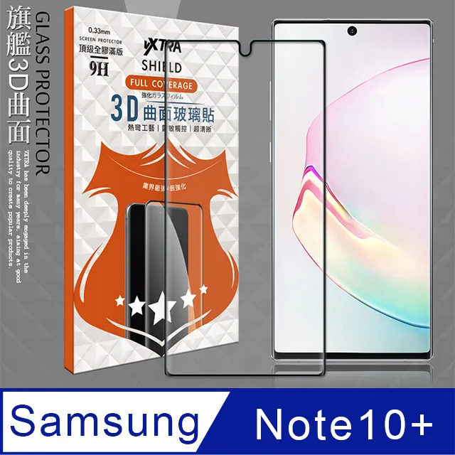 Samsung Note 10 全屏3D熱彎曲鋼化玻璃螢幕保護貼 歷史價格詳細信息