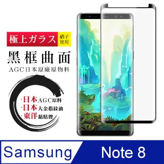 [AGC] 三星 note10 lite  保護貼 日本最大玻璃廠AGC材質 9H 9D 黑 歷史價格詳細信息