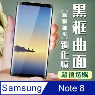 【三星 Note4】鋼化膜 保護貼 SAMSUNG Galaxy Note4 保護膜 玻璃貼 手機保護貼膜 歷史價格詳細信息