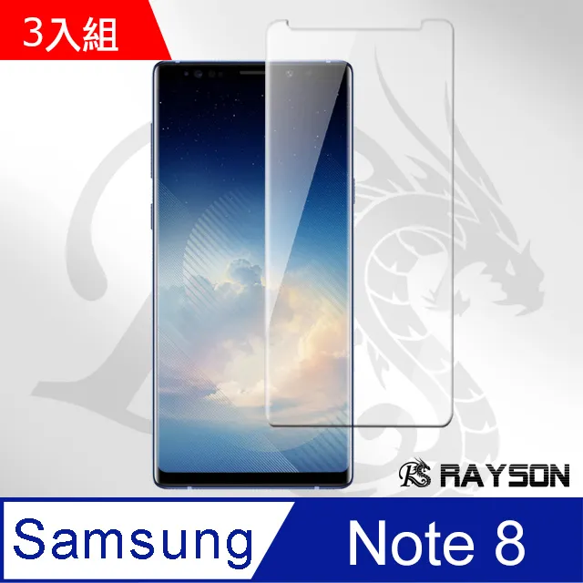 三星 Galaxy Note8 高清防窺曲面鋼化玻璃膜-超值3入組 歷史價格詳細信息