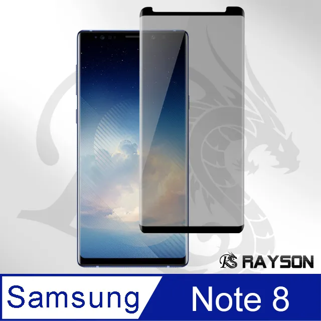 三星 Galaxy Note8 高清防窺曲面鋼化玻璃膜-超值3入組 歷史價格詳細信息
