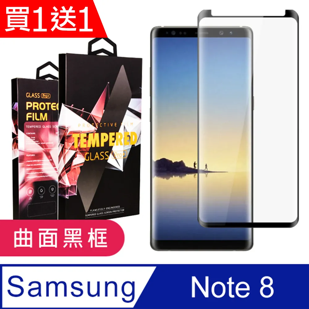 買一送一【三星 NOTE 10 LITE】 高清透明保護貼保護膜 5D黑框全覆蓋 鋼化玻璃膜 9H加強硬度 歷史價格詳細信息