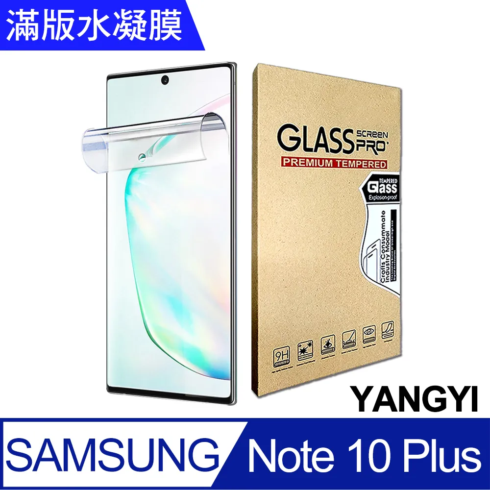 【YANGYI揚邑】2入三星Galaxy Note 20 Ultra 滿版隱形水凝膜防爆防刮螢幕保護貼 歷史價格詳細信息
