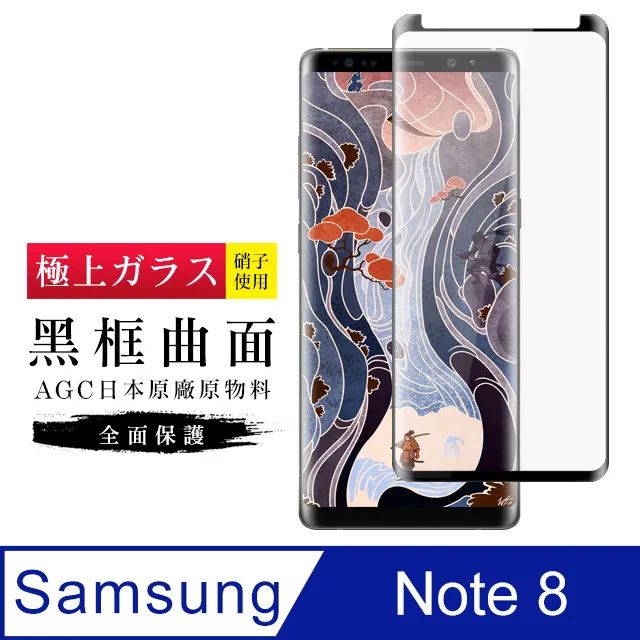 【AGC日本玻璃】 三星 NOTE 10 LITE 保護貼 保護膜 透明非全覆蓋 旭硝子鋼化玻璃膜 歷史價格詳細信息