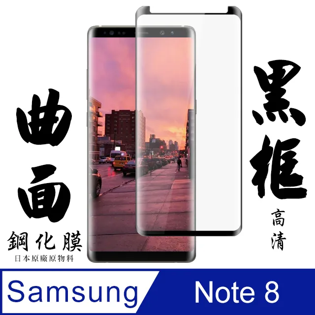 【AGC日本玻璃】 三星 NOTE 10 LITE 保護貼 保護膜 透明非全覆蓋 旭硝子鋼化玻璃膜 歷史價格詳細信息
