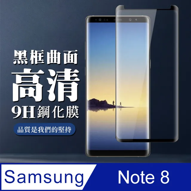 三星Note 8 碳纖維背膜 三星note 8 背膜 防刮 防指紋 半透明 [Apple小鋪] 歷史價格詳細信息