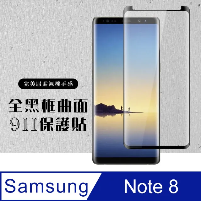 三星Note 8 碳纖維背膜 三星note 8 背膜 防刮 防指紋 半透明 [Apple小鋪] 歷史價格詳細信息