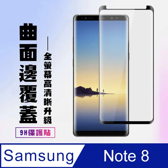 三星Note 8 碳纖維背膜 三星note 8 背膜 防刮 防指紋 半透明 [Apple小鋪] 歷史價格詳細信息