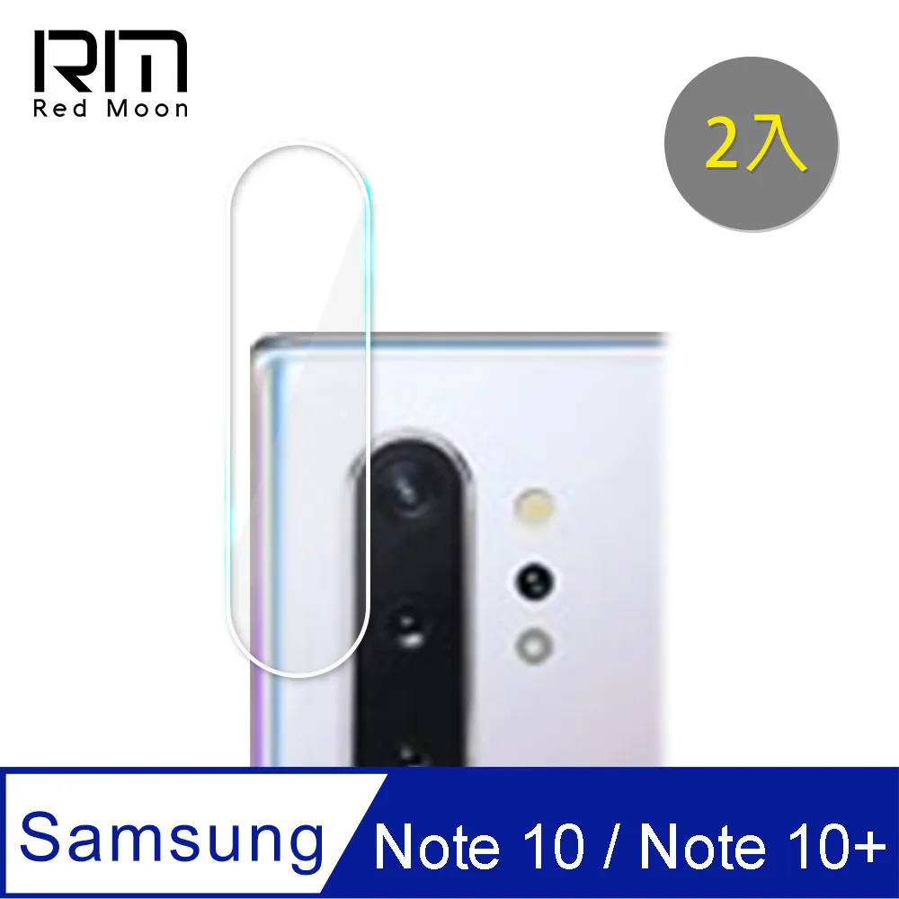 鏡頭貼 三星 Note10 Note 10+ A8s 鏡頭膜 S10 S10+ S10e A9 A7 2018 鏡頭貼 歷史價格詳細信息