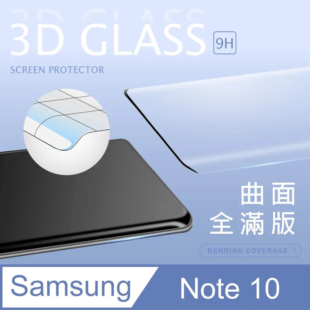 Samsung Note 10 全屏3D熱彎曲鋼化玻璃螢幕保護貼 歷史價格詳細信息