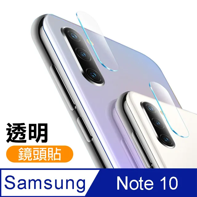 鏡頭貼 三星 Note10 Note 10+ A8s 鏡頭膜 S10 S10+ S10e A9 A7 2018 鏡頭貼 歷史價格詳細信息